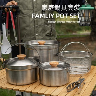 NOBANA 304不銹鋼鍋具組 不銹鋼鍋具組 五件組 戶外組合鍋 登山鍋 露營套鍋組 戶外便攜 野營 野炊 附收納袋