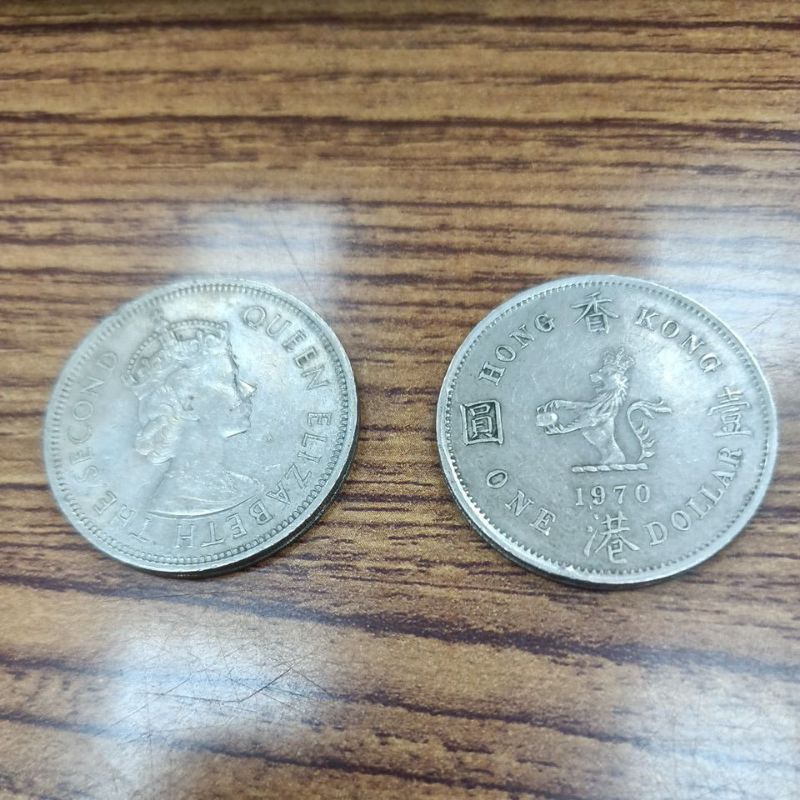 香港壹圓錢幣1970年伊莉莎白二世