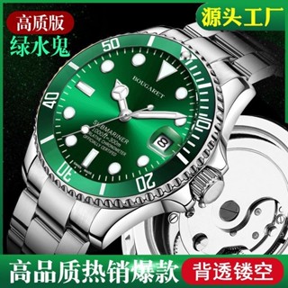 臺灣現貨-熱銷BOUGARET/布加雷綠水鬼系列手錶 男士全自動機械錶 瑞士認證時尚防水潮流金錶 鋼帶機械錶 機械男錶