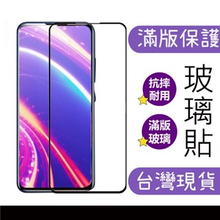 滿版 小米8 小米MIX2 小米MIX2S 紅米3 小米note 小米5 小米6 9H 鋼化玻璃膜 螢幕保護貼