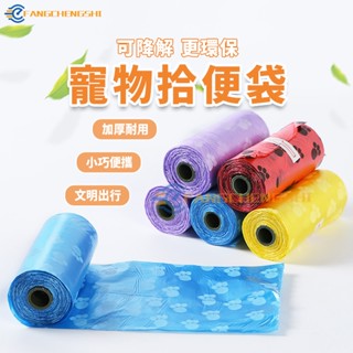 寵物垃圾袋 撿便袋 環境清潔 文明出行 拾便袋 垃圾袋 撿便器 狗便袋 拾便袋 車用垃圾袋 迷你垃圾袋