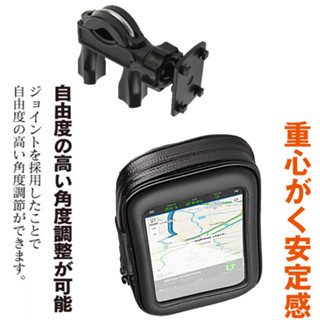 Limi125 Limi 125 JOG125 MSX 全新迪爵 摩托車 支架 手機架 改裝 手機座 機車 導航 防水
