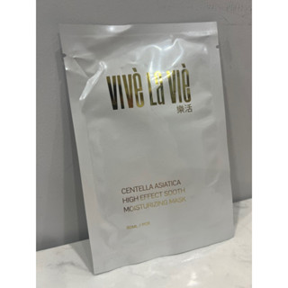 🔥Vive La vie樂活🔥深層修護 高效保濕面膜 - 30ml/片 高效舒敏保濕面膜 七合一植萃積雪草加強