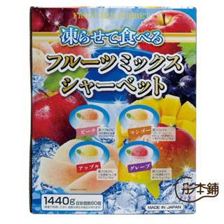 ｛彤本鋪｝日本好市多costco 雪國綜合水果果凍 水果蒟蒻水果魔芋 果汁果凍 芒果葡萄蘋果桃子 點心零食 #64065