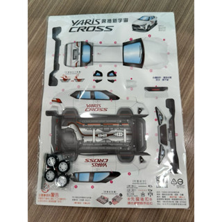 yaris cross DIY 模型車
