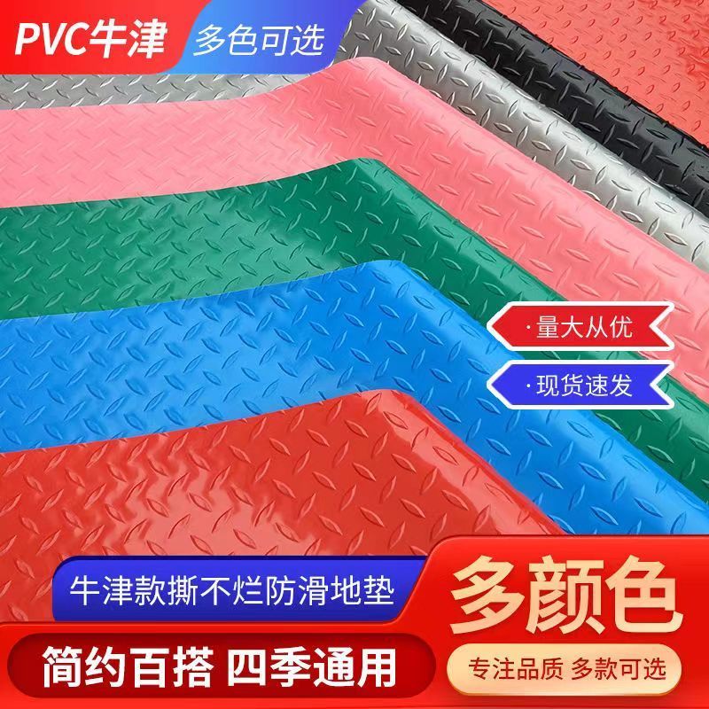 推薦#牛津防滑地墊大面積整鋪整卷橡膠墊塑膠地板墊水泥地地墊防水地墊 客製