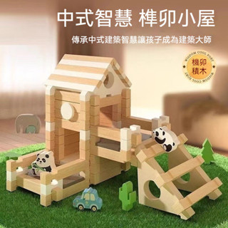魯班榫卯拼裝 早敎拚裝 DIY積木創意 益智拼裝玩具 小小建築師房子 創意拚搭遊戲 木製玩具 微建築拼裝