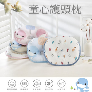 KUKU 酷咕鴨 童心護頭枕 幼兒枕頭 初生枕 嬰兒枕 1入 ku4028