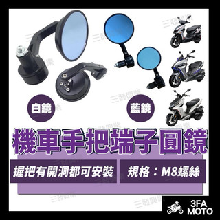 🔥送發票現貨免運 端子鏡 手把鏡 端子後照鏡 機車後照鏡 機車端子鏡 DRG JETSL 勁戰六代 GOGORO KRV
