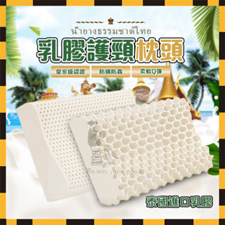 🥇【讓你有個好睡眠】泰國乳膠枕 泰國皇家 Royal Latex 高低按摩枕 蝴蝶枕 美容枕 泰國乳膠枕 兒童乳膠枕