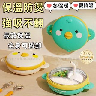 臺灣熱銷✨寶寶輔食碗 兒童保溫輔食碗 兒童夏季降溫輔食碗 316不銹鋼兒童餐盤寶寶吸盤註水保溫碗嬰兒分格盤寶寶輔食餐具