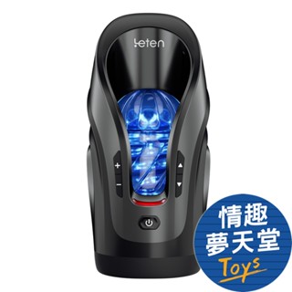 LETEN 雷霆 炮王奢華版 36絕技多變玩法 全自動伸縮 電動飛機杯 情趣用品 情趣夢天堂 快速出貨