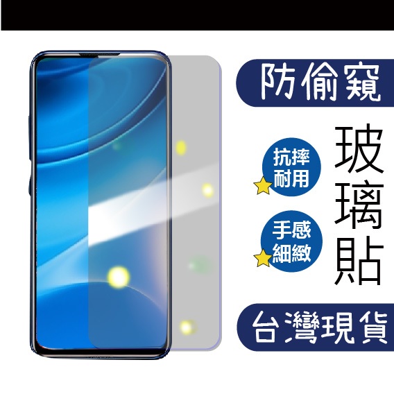 防窺 無邊膜 全屏 OPPO REALME X7PRO 保護貼 X7 PRO