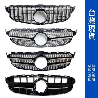 BENZ 賓士 W205 滿天星 GT AMG 水箱護罩 C180 C200 C250 C300 C400 C450