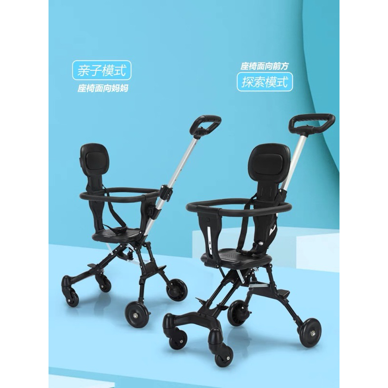 (二手）寶寶登機推車/兒童遛娃神器/嬰兒輕便推車/一秒收合/雙向推車