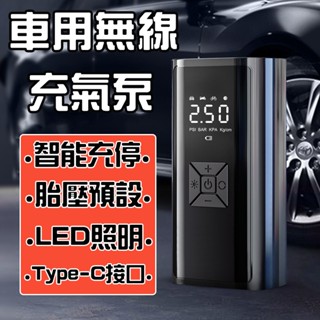 打氣機 電動打氣機 充氣泵 電動充氣泵 ype-C充電車用充氣機 超越小米 電動打氣筒自行車籃球充氣 一機多用