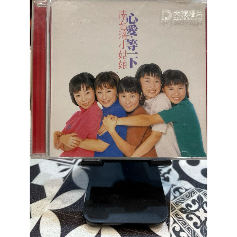 新品CD　南台湾小姑娘 / 心愛・等一下 1998南台灣小姑娘- 心愛等一下Sim-ài Tán--tsi̍t-ē(高音質