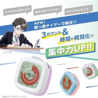 快速發貨+電子發票 日本直送 SONiC LVH-7903 讀書計時器 學習時鐘 計時器 液晶倒數計時器 3色