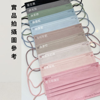 kara:) 玉詮鴻成人醫用口罩 平面口罩 馬卡龍色 現貨