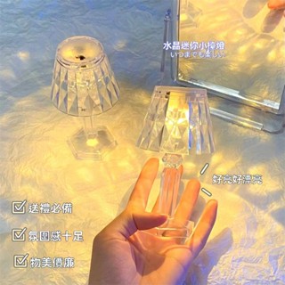 臺灣出貨 迷你水晶小檯燈 迷你小夜燈 床頭燈 宿舍燈 USB夜燈 檯燈ins高顏值網紅小夜燈夜用床頭燈七夕生日禮物女LE