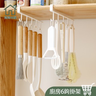 隔日到店 廚房多功能掛勾 櫥櫃鐵藝掛架 掛勾 免釘掛勾 6鉤掛架 廚房掛勾 廚房收納 掛鈎 鐵藝掛架 ✨淘淘屋家居百貨✨