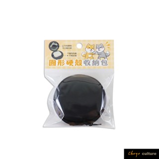 珠友 圓形硬殼收納包/硬殼收納包/收納包/3C收納盒/收納盒/耳機收納 BG-01201