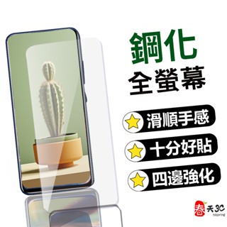 三星 NOTE4 NOTE5 螢幕保護貼 鋼化玻璃膜 9H硬度 防刮花 玻璃貼 NOTE 4 5