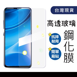 鋼化玻璃膜 三星 NOTE 2 3 4 5 保護貼 9H 鋼化膜 NOTE5 NOTE4 NOTE3 NOTE2