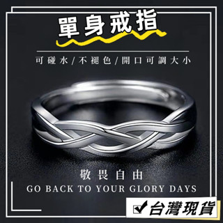 ✨CT銀飾丨手工銀匠丨原創設計丨《單身》男生戒指個性戒指食指戒指純銀戒指造型戒指嘻哈戒指朋剋戒指轉運戒指銀戒指尾戒男戒子