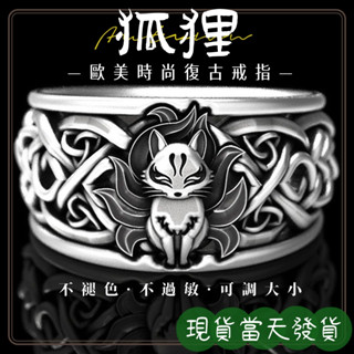 ✨CT銀飾丨手工銀匠丨原創設計丨《狐狸》男生戒指純銀戒指造型戒指轉運戒指嘻哈戒指朋剋戒指寬戒指食指戒指霸氣戒指尾戒男戒子