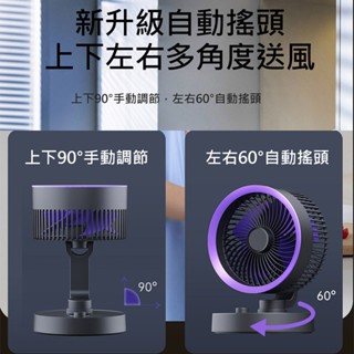 桌面風扇 掛壁扇 桌上型風扇 電風扇 數顯100檔桌面循環扇 擺頭掛立兩用風扇 桌面循環扇 掛立兩用 空氣循環風扇