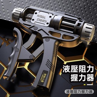 專業級男 練手力 液壓握力器 握力器 可調節款 高階 100KG手指訓練器 健身房專業握力器 健身器材 猛男握力訓練