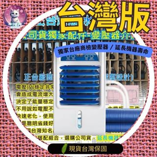 【正臺灣版】朗慕水冷床墊 送特訂臺廠變壓器 冷水墊 降溫涼感 水冷墊 水涼墊 水循環床墊 水冷空調床墊 朗慕水冷墊