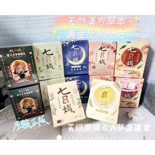 家家生醫七日孅 【公司正貨蝦皮代開發票】 七日孅孅體茶包 玫瑰綠 港式奶茶茶餐廳研發-機能茶.藤黃果.非洲芒果籽