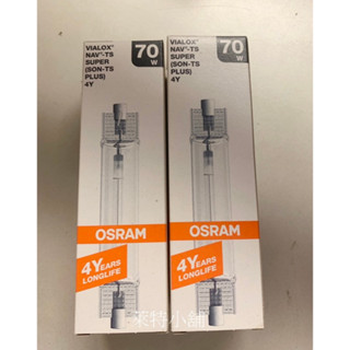 ~萊特小舖~(含稅附發票)OSRAM歐司朗NAV-TS 70W SUPER(SON-TS) 4Y RX7S雙頭高壓鈉燈管