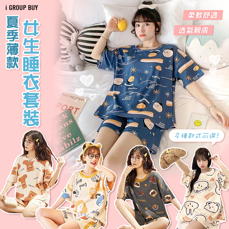 【i揪團】K17(現貨)夏季薄款女生睡衣套裝 女生居家服 居家套裝 兩件式睡衣 短袖短褲 可愛睡衣 可愛印花 SUN