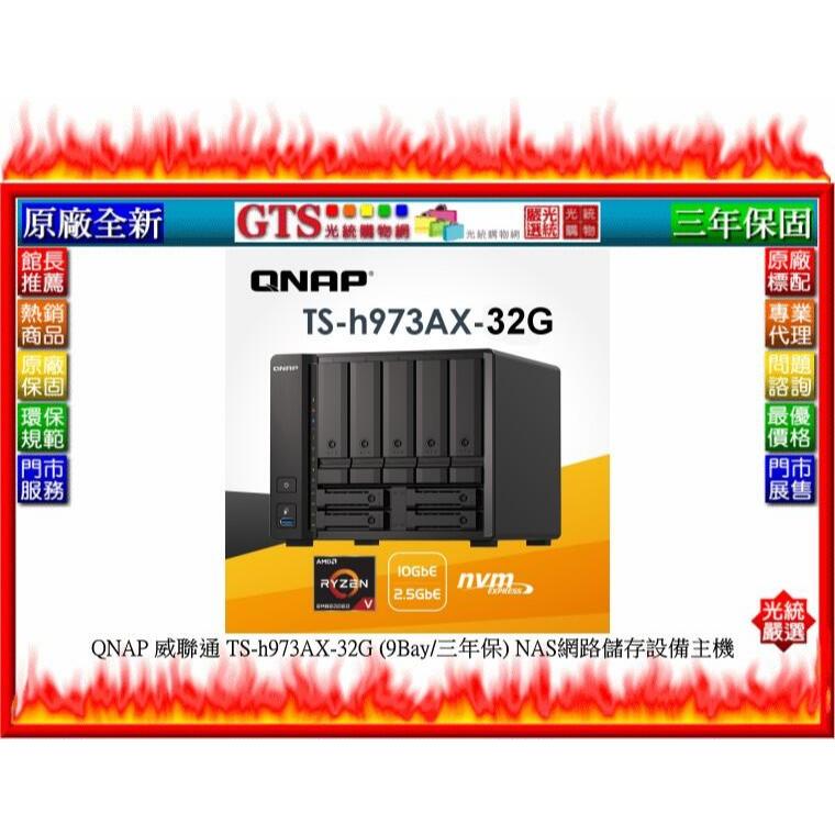 【光統網購】QNAP 威聯通 TS-h973AX-32G (9Bay/三年保) NAS網路儲存設備主機-下標先問庫存數量