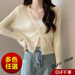 【DIFF】韓版薄款寬鬆針織防曬外套 上衣 女裝 衣服 外套 長袖上衣 短版外套 針織上衣 薄外套 罩衫【J340】