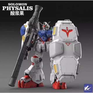 現貨 所羅門模玩 1/100 GP02 鋼彈試作2號機 多層結構外甲展開 酸漿果 0083星塵回憶錄 Solomon