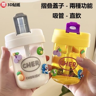 【贈3D立體貼片】樂扣珍奶隨行杯 珍奶隨行杯 吸管環保杯 吸管杯330ml 環保珍奶杯 透明吸管杯