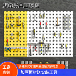 金屬洞洞板 洞洞板 洞洞板展示架 金屬掛板 方孔掛板 置物架 五金工具收納 掛板掛鉤收納 墻壁掛架