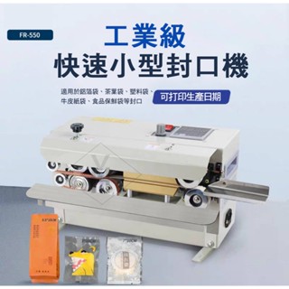 桌上型全自動連續封口機商用小型茶葉鋁箔袋月餅堅果點心塑膠薄膜包裝袋專用熱封口機
