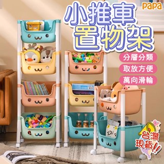 多層兒童玩具置物架 小推車置物架 兒童玩具收納架 家用書架 繪本架 可移動多層零食整理架 置物架 可移動多層整理架