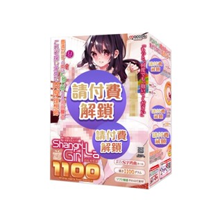 日本原裝MACCOS-香格里拉少女-鄰居大姊姊 動漫自慰器飛機杯 VIVI情趣用品 成人用品 成人玩具