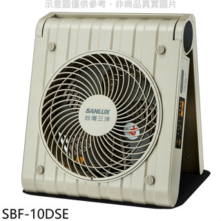 SANLUX臺灣三洋【SBF-10DSE】10吋DC變頻太陽能扇電風扇
