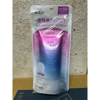 曼秀雷敦 水潤肌柔光透亮防曬飾底凝露 薰衣草紫 飾底UV 最強美肌防曬 80g 2027/9