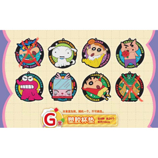 一番賞《蠟筆小新》陪你溫暖每一天 G賞塑膠杯墊吊飾