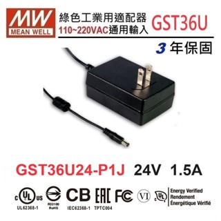 【附發票有保固】明緯mw 變壓器 gst36u24-p1j 12v 3a 36w 工業適配器 電源供應器 原廠公司貨