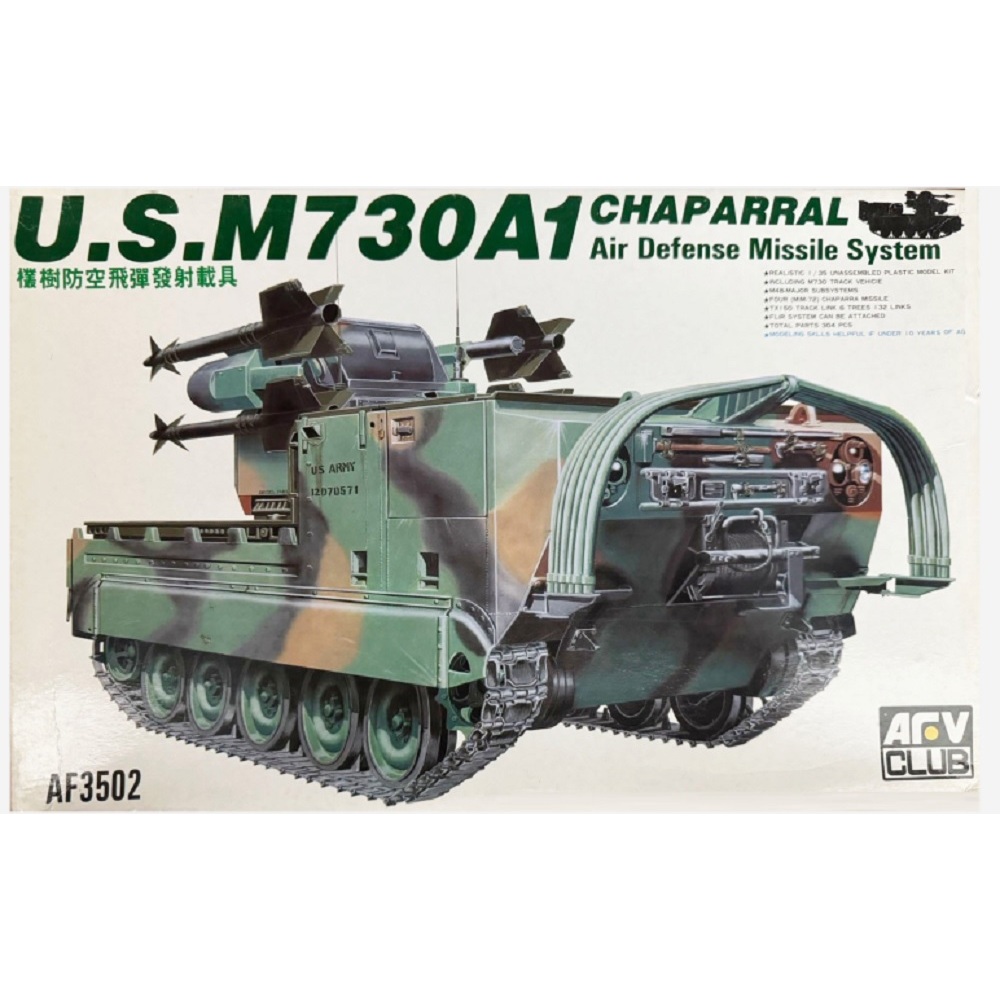 AFV Club 戰鷹 1/35 中華民國陸軍/美軍 M730A1 欉樹飛彈發射車 (AF3502)