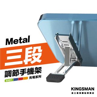 金士曼 黏貼式 隱形手機支架 隱形筆電支架 筆電散熱架 摺疊筆電架 手機支架 筆電增高架 筆電架 一字支架